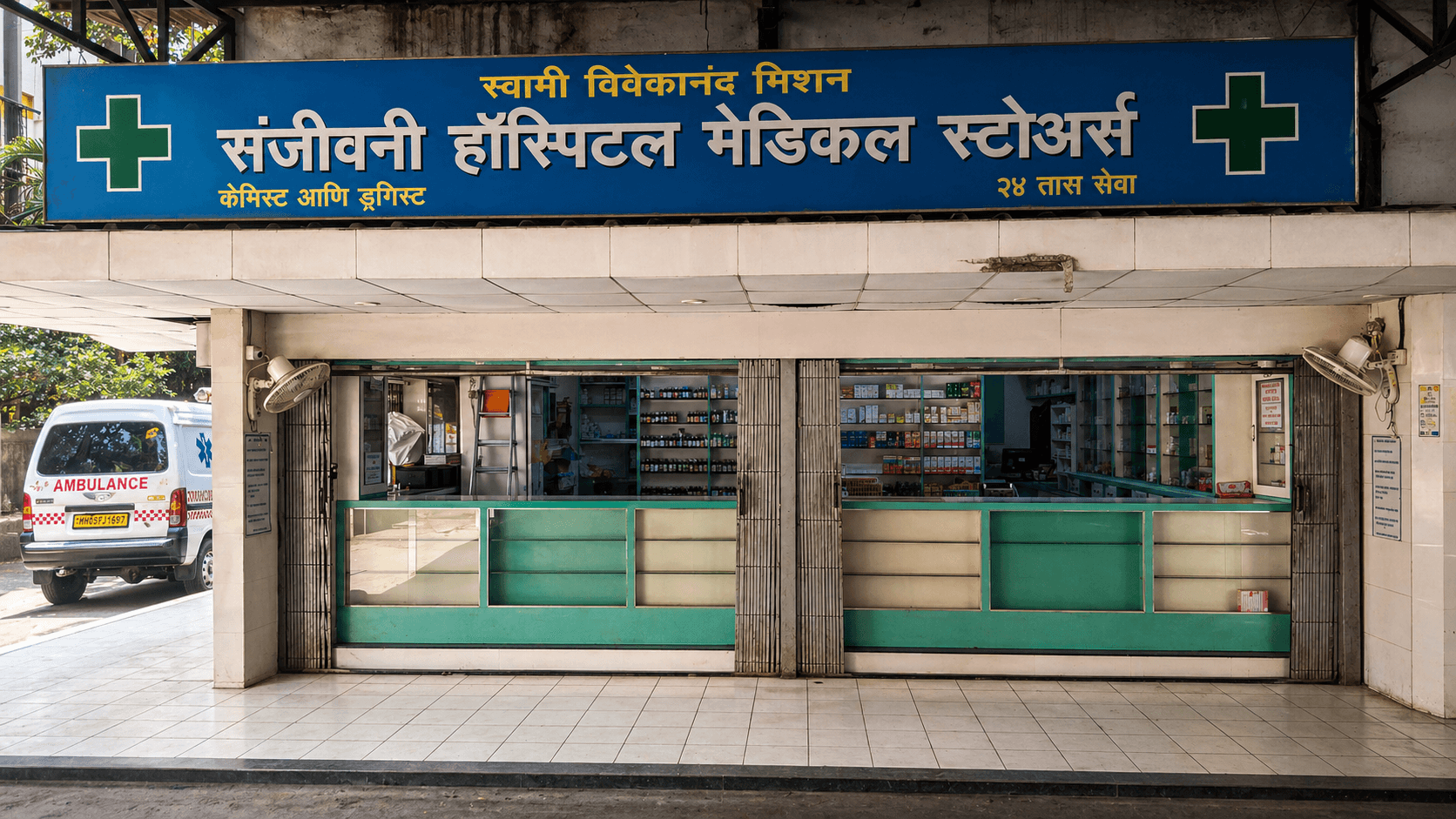 Pharmacy at Sanjivani Hospital.